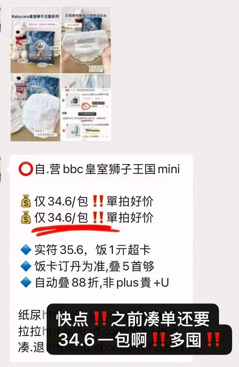 bbc皇室mini系列纸尿裤/拉拉裤 23.8元 - 86线报