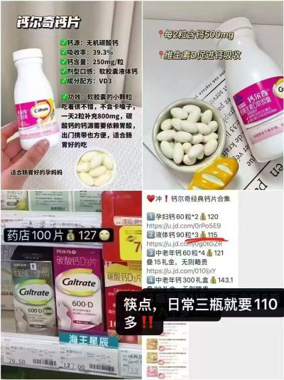 钙尔奇vd液体钙90粒*3瓶赠同款28粒*1瓶 83.9元 - 86线报 钙尔奇vd液体钙90粒*3瓶赠同款28粒*1瓶 83.9元 - 86线报