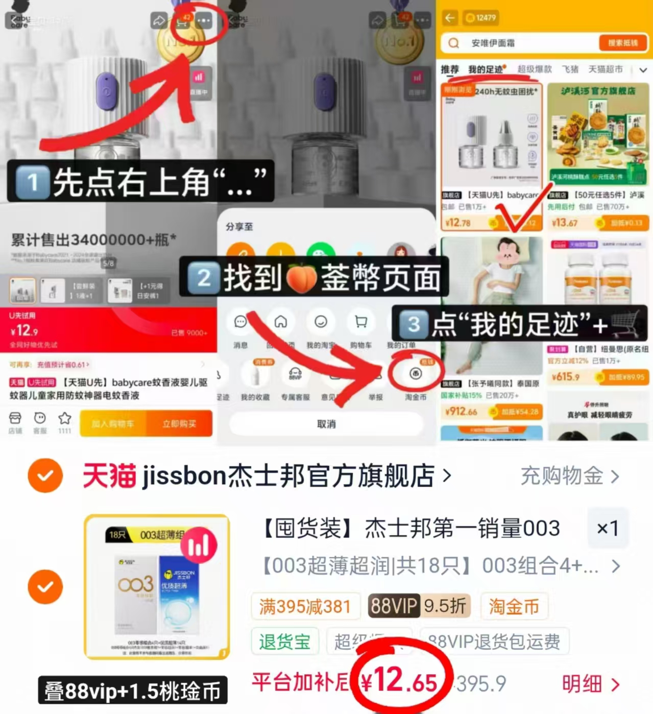 杰士邦小雨伞18只 13元 - 线报酷