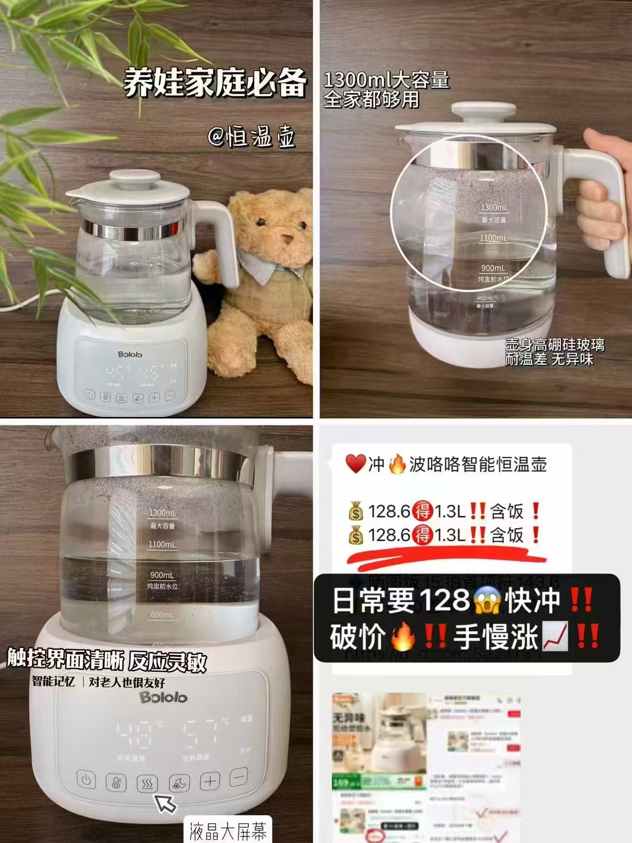 波咯咯智能恒温壶pro款 105.2元 - 86线报
