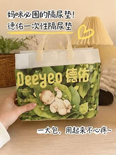 德佑隔尿垫最多得56片 16.9元 - 爱挖宝线报