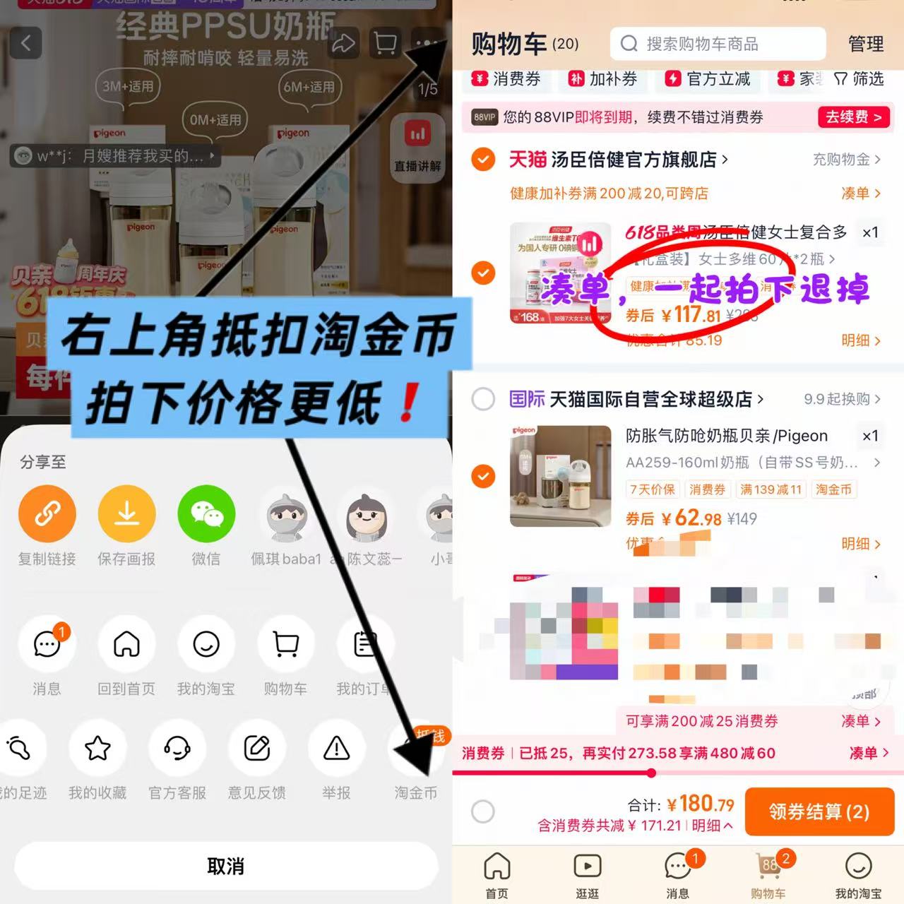 贝亲PPSU奶瓶160ml 63.26元 - 86线报