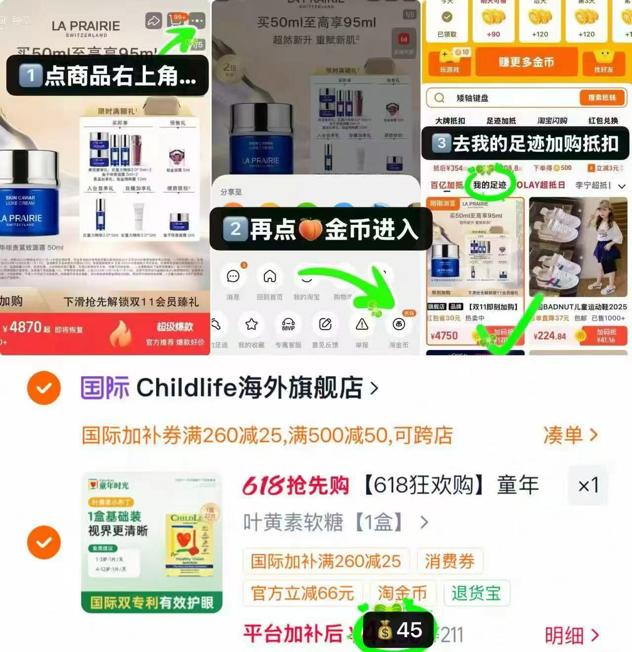 童年时光叶黄素软糖27粒 45.3元 - 86线报