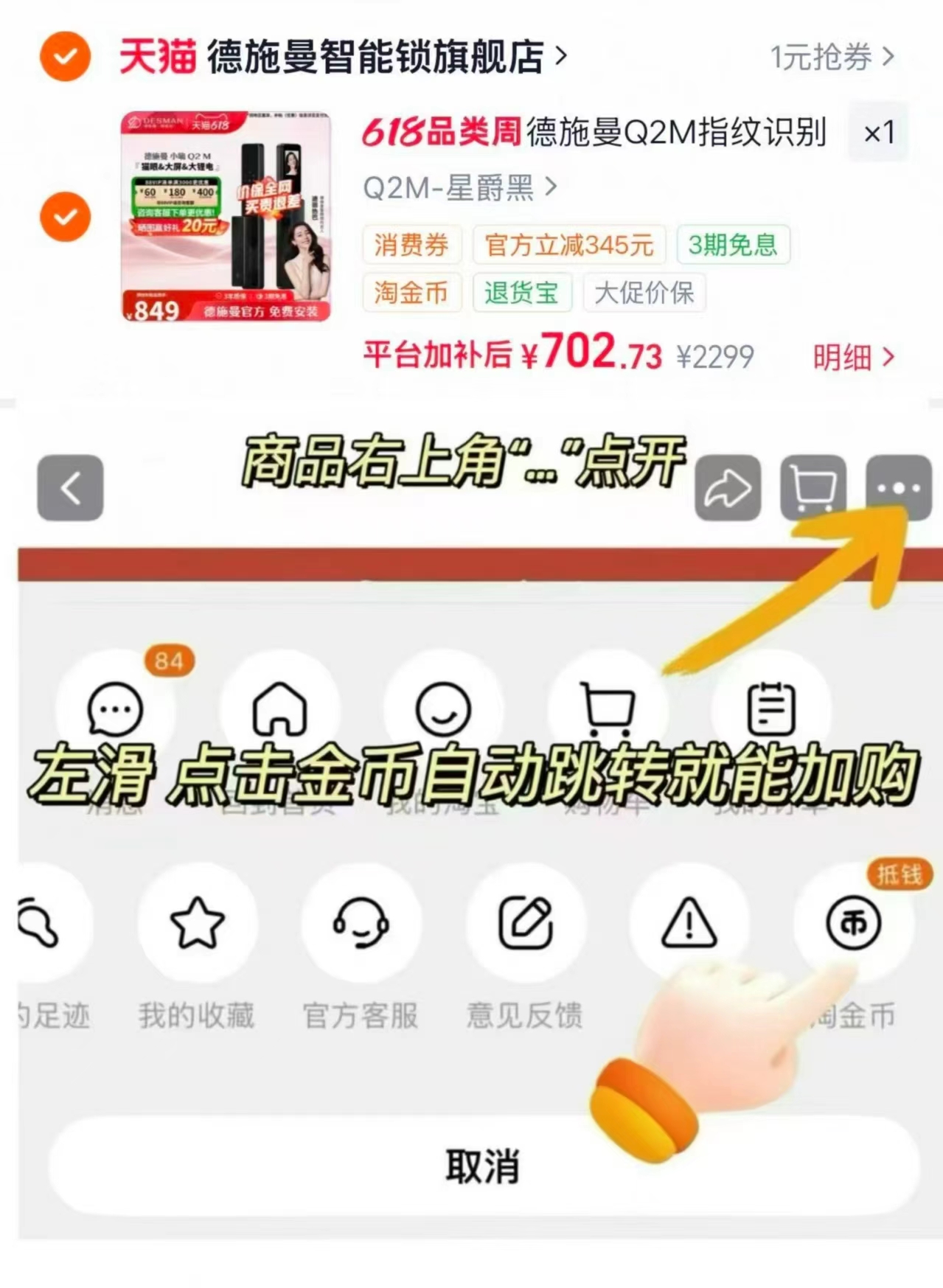 德施曼智能指纹锁Q2M可视猫眼大屏 702.7元 - 86线报
