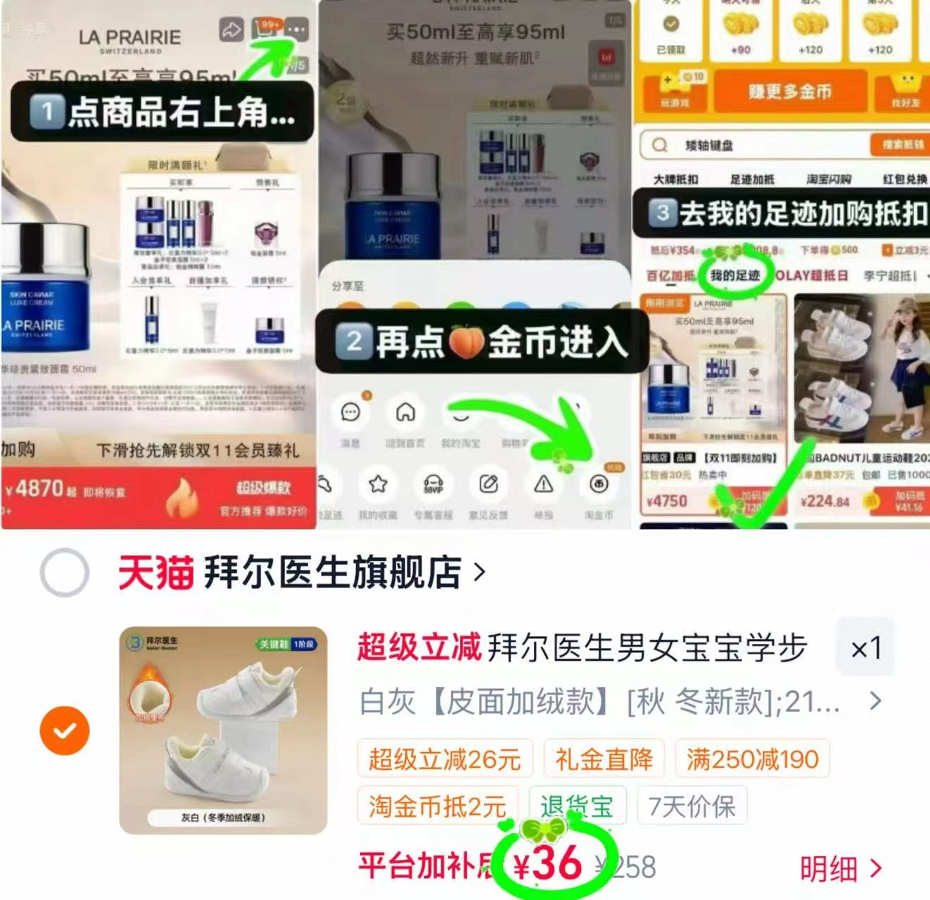 拜尔yi生宝宝秋冬学步鞋 36元，拜尔yi生秋冬运动鞋 36元 - 86线报