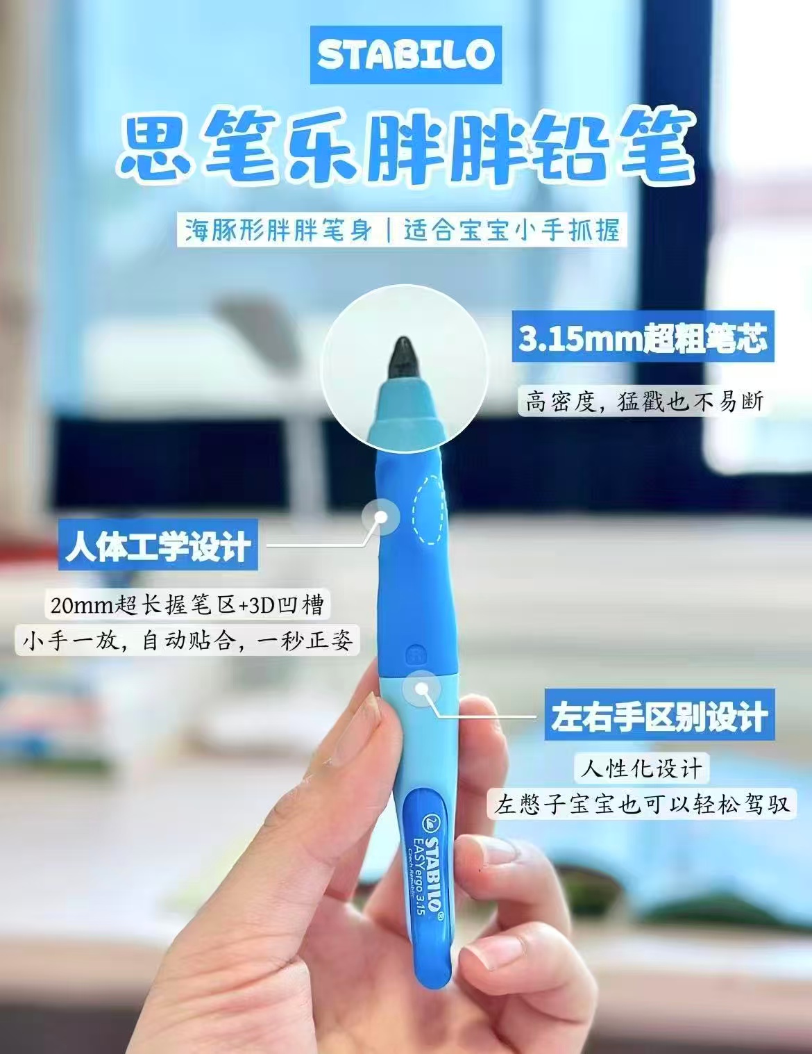 stabilo思笔乐正姿铅笔单笔加卷笔刀 21元 - 线报酷