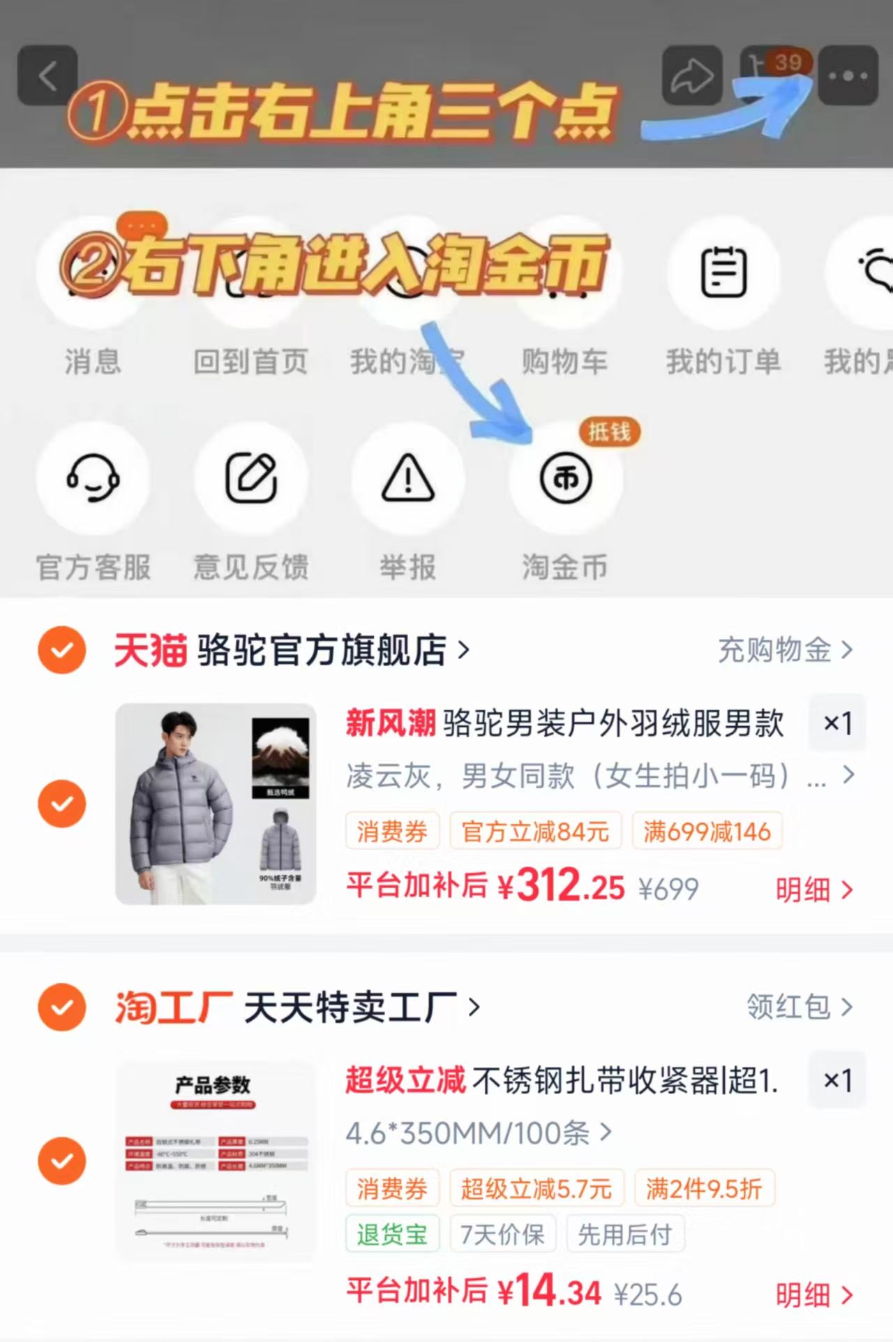 骆驼黑钻羽绒服 296.5元 - 86线报