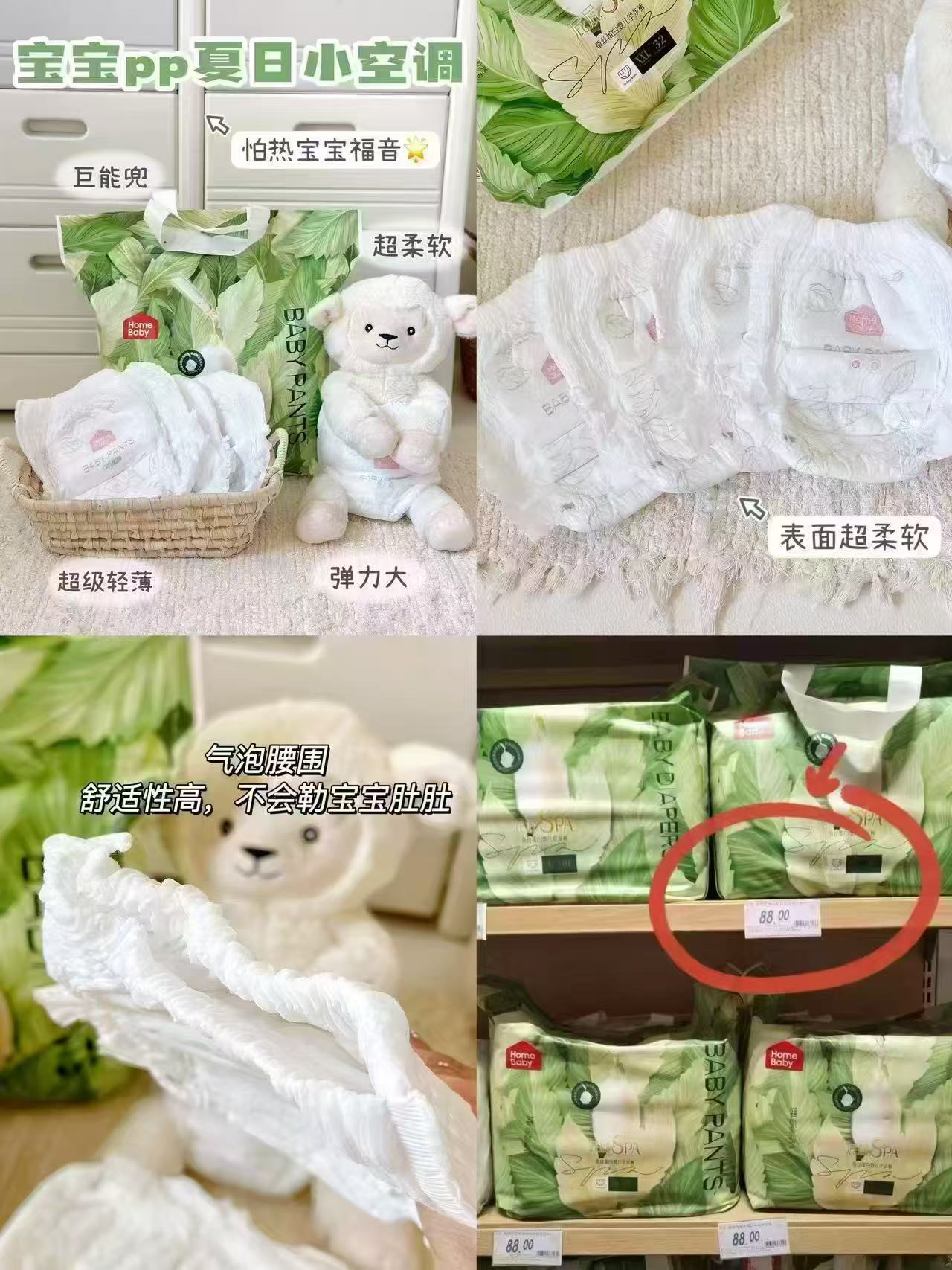 ♥️速冲🔥家得宝蚕丝蛋白裤 💰39.8🉐️最多64片‼️筷 - 86线报