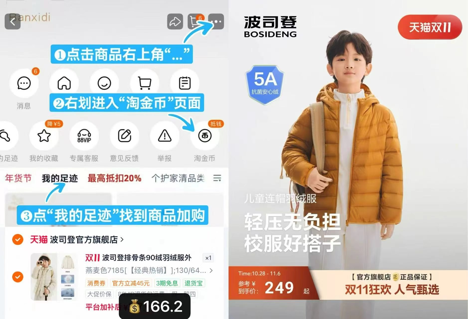 波司登儿童羽绒服排骨条短款连帽大童外套90绒 166.2元 - 清风线报