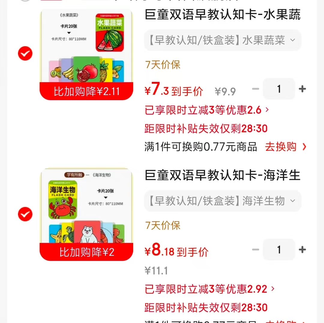 双语早教认知卡铁盒装海洋生物共40页 8.1元,双语早教认知卡铁盒装水果蔬菜共40页 7.3元 - 86线报 双语早教认知卡铁盒装海洋生物共40页 8.1元,双语早教认知卡铁盒装水果蔬菜共40页 7.3元 - 86线报