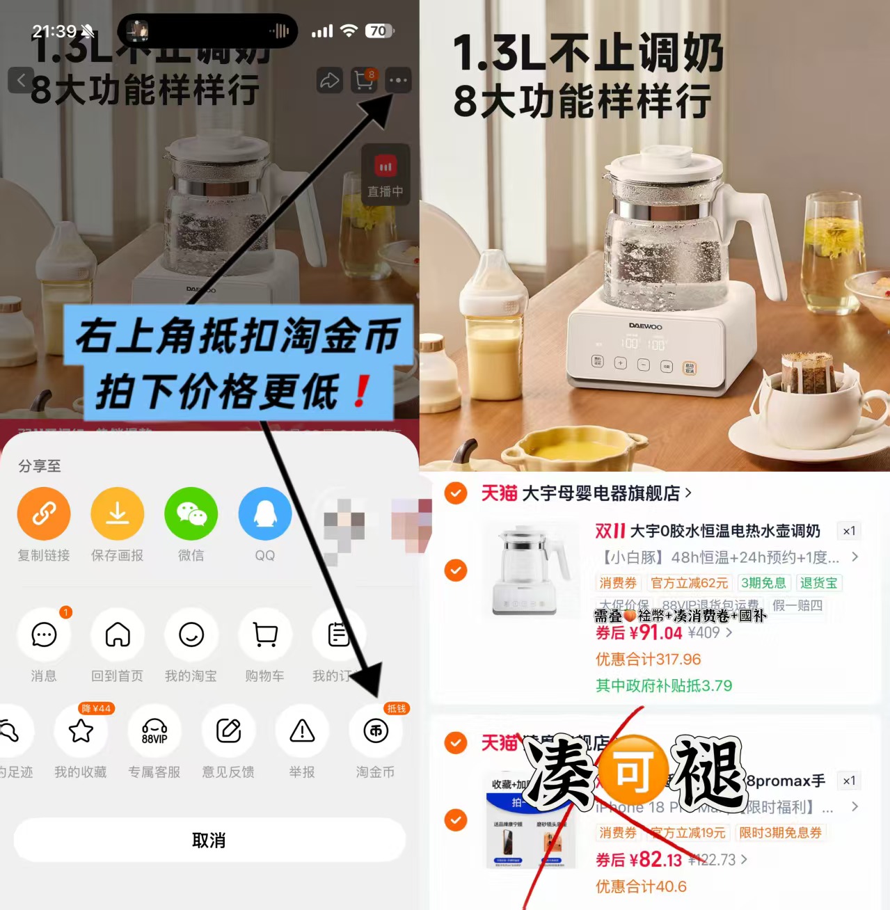 大宇智能恒温电热水壶婴儿专用家用自动保温冲调奶器 91.04元 - 86线报 大宇智能恒温电热水壶婴儿专用家用自动保温冲调奶器 91.04元 - 86线报