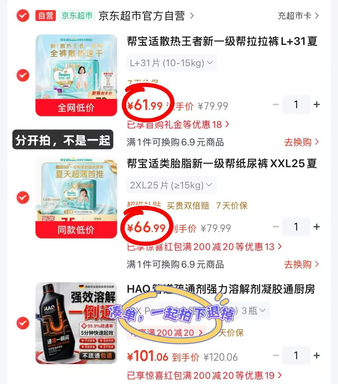 帮宝适一级帮拉拉裤 61.9元,帮宝适一级帮纸尿裤 66.9元 - 86线报 帮宝适一级帮拉拉裤 61.9元,帮宝适一级帮纸尿裤 66.9元 - 86线报
