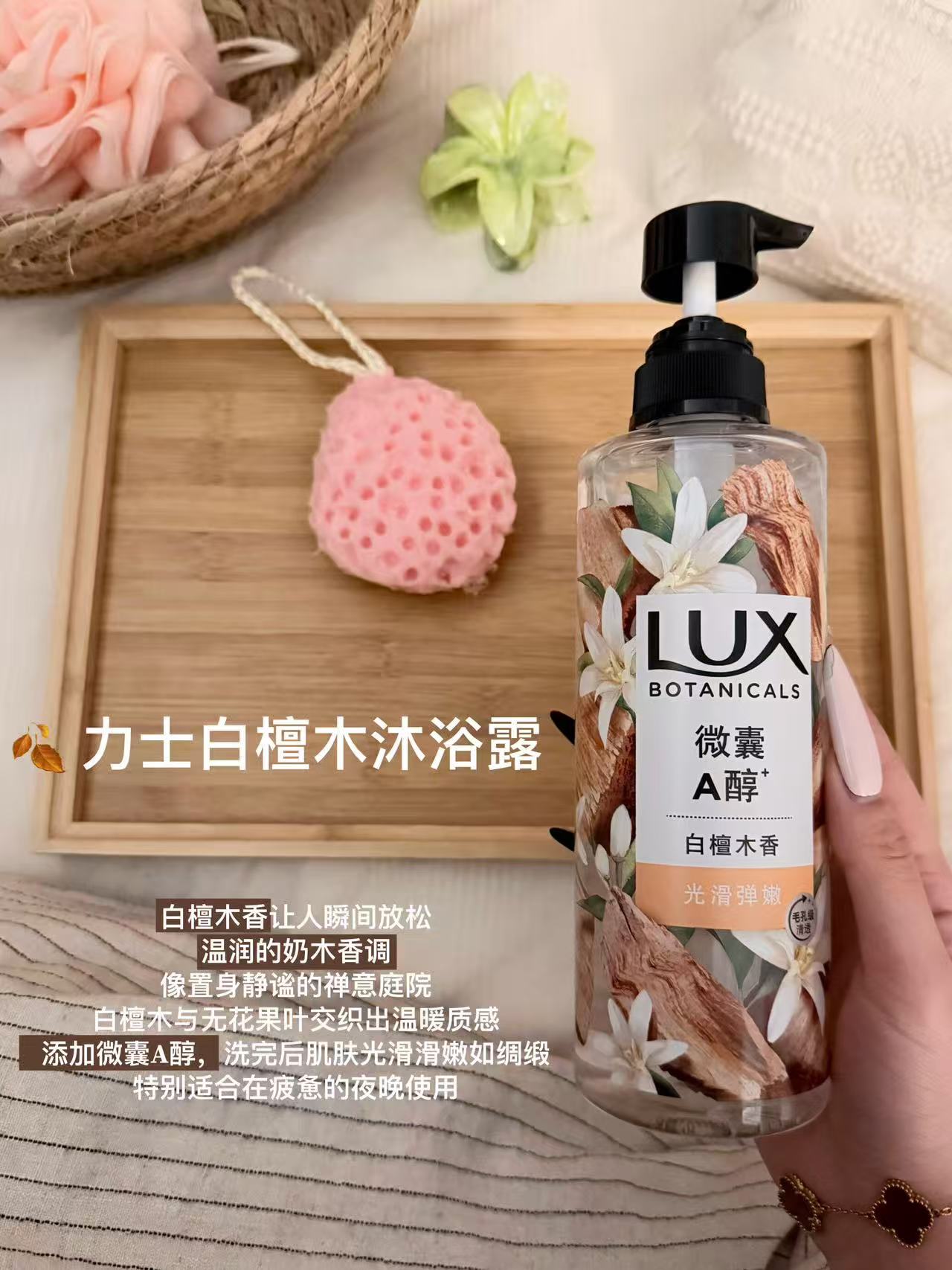 力士小苍兰沐浴露520g/瓶 16.9元 - 线报酷