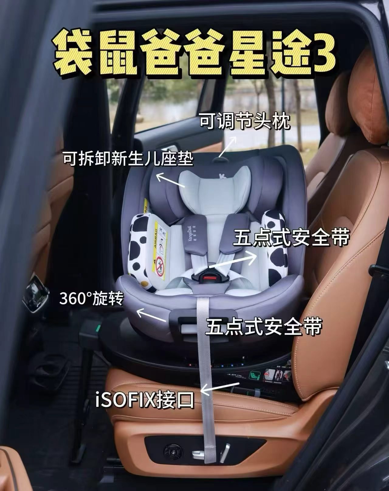 袋鼠爸爸星途3安全座椅 999元 - 86线报