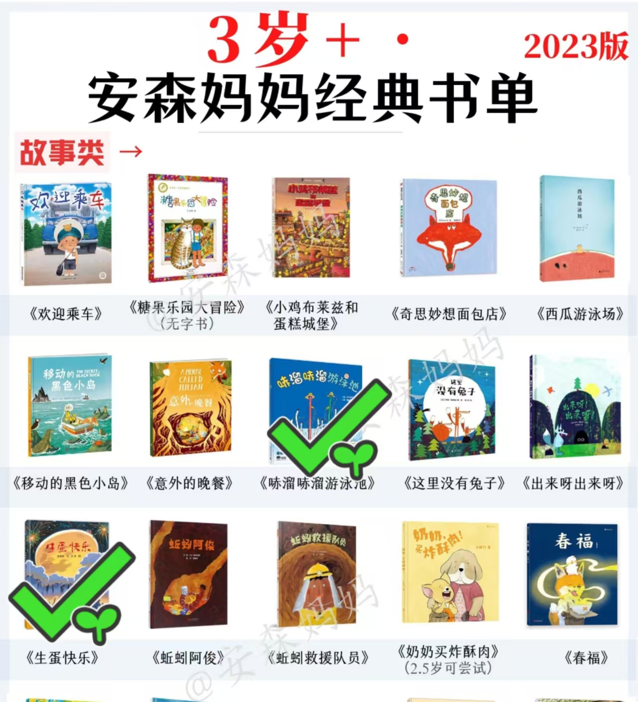 京.东3岁+儿童绘本 3.5元，哧溜哧溜游泳池 15.8元，生蛋快乐 16.6元 - 86线报