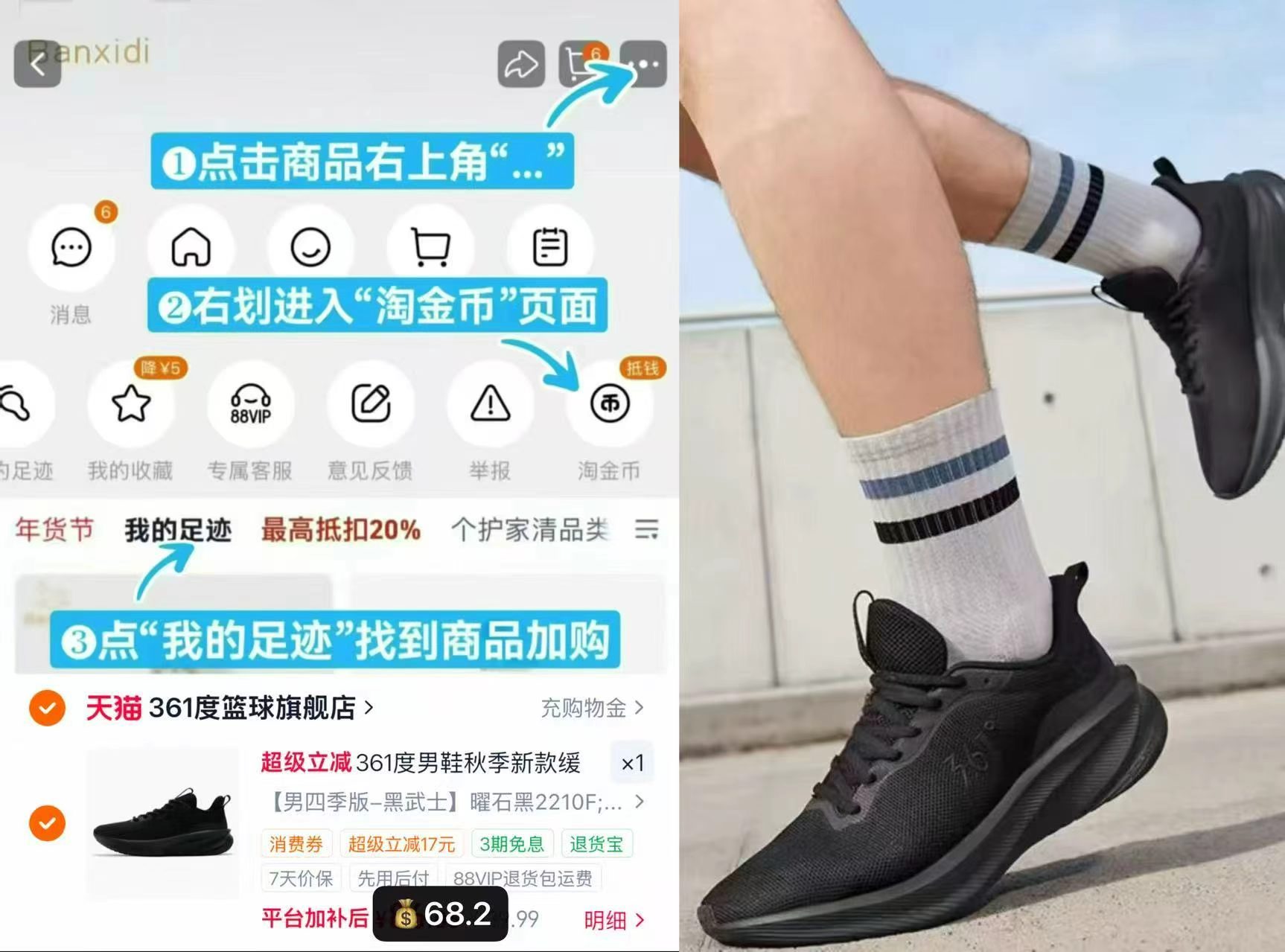🎀361度秋季男女跑鞋🚗 叠大🦢礼琻+琻币💰68.2 - 86线报