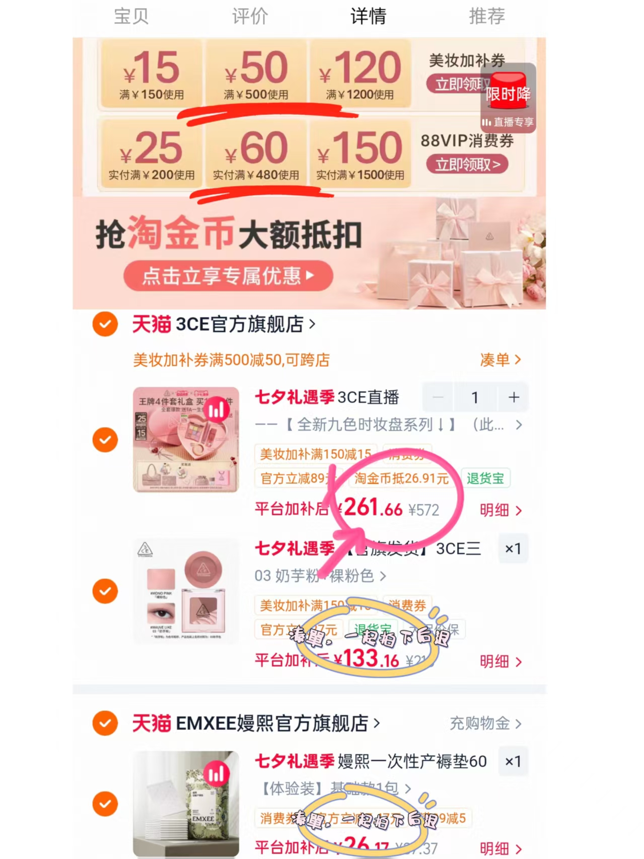 3CE王牌4件套礼盒含眼影+腮红+2唇釉+6件赠品 261.6元 - 86线报