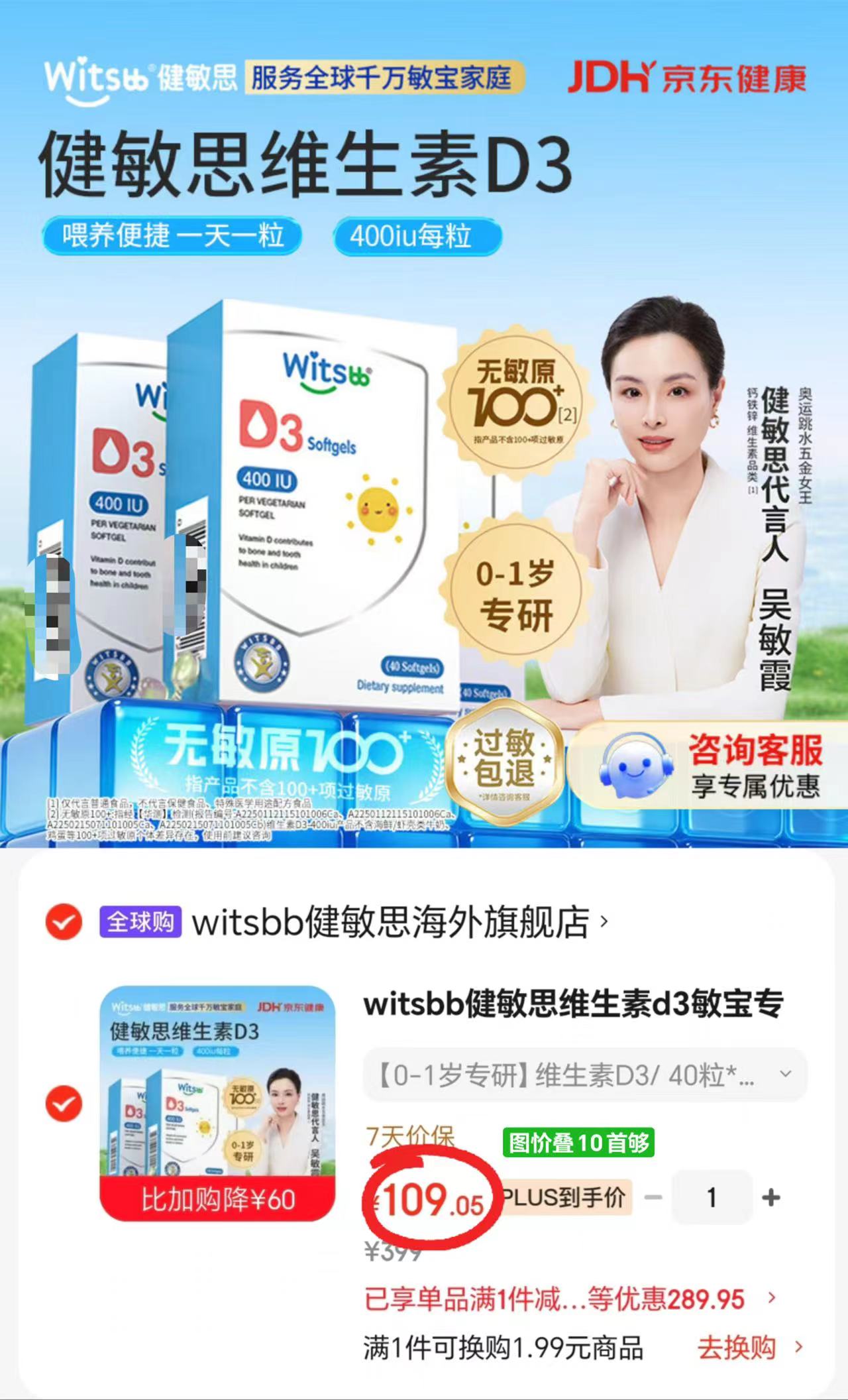 健敏思维生素D340粒/盒 拍1发3盒 109元 - 86线报 健敏思维生素D340粒/盒 拍1发3盒 109元 - 86线报