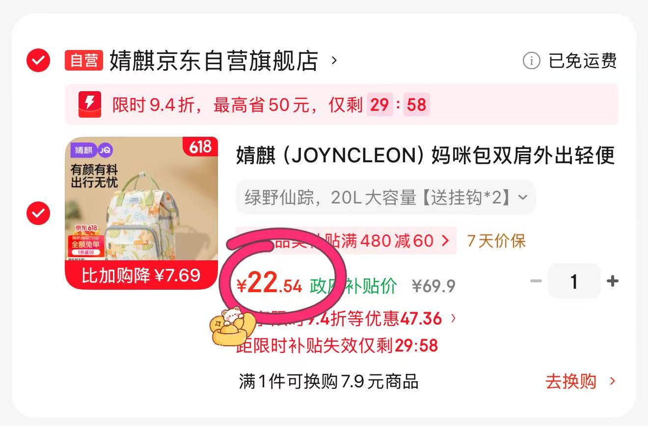 婧麒妈咪包20L Bug‼️‼️‼️‼️速度‼️‼️ - 86线报