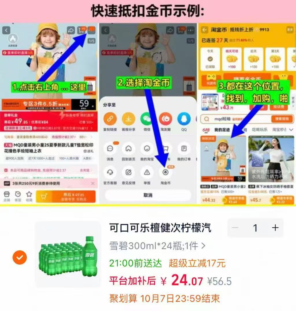 雪碧柠檬味300ml*24瓶 24元 - 86线报