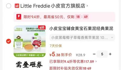 十月结晶婴儿手口湿巾80抽拍1发10 2.6元，小皮婴幼儿缤纷水果泥单口味拍5 26.9元 - 86线报