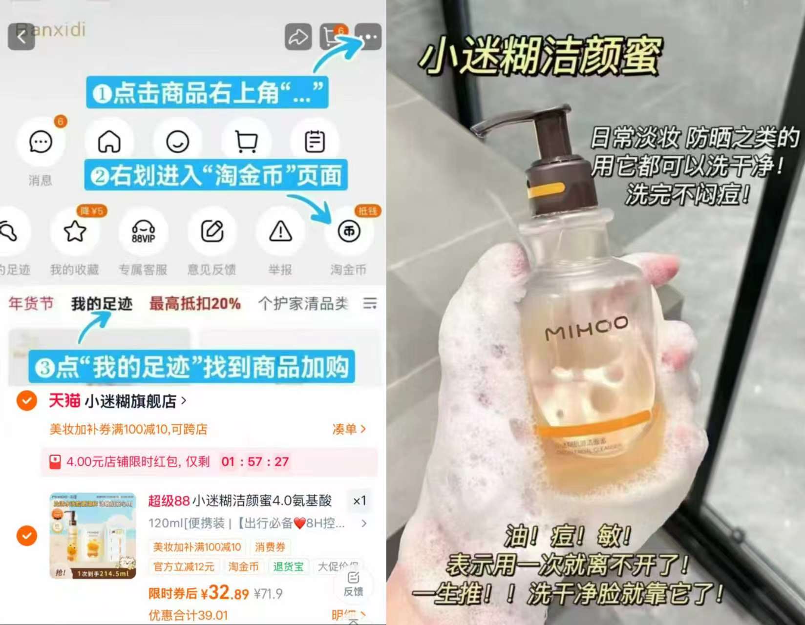 小迷糊洁颜蜜洗面奶含赠214.5ml 32元 - 86线报