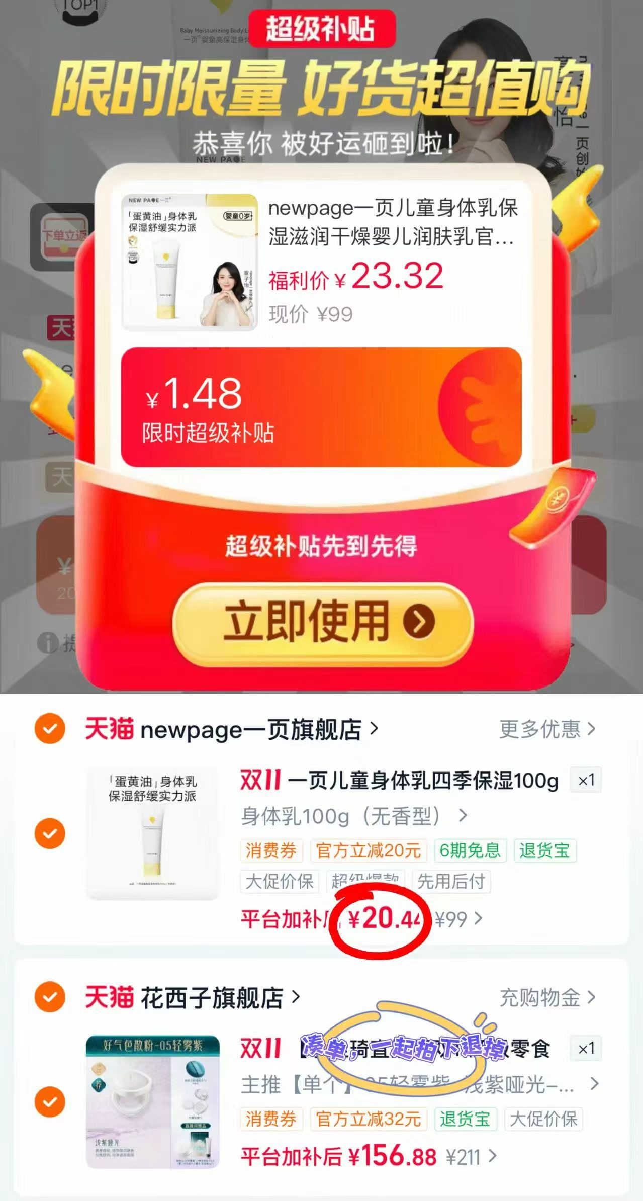 花西子好气色散粉100g 20.4元 - 86线报 花西子好气色散粉100g 20.4元 - 86线报