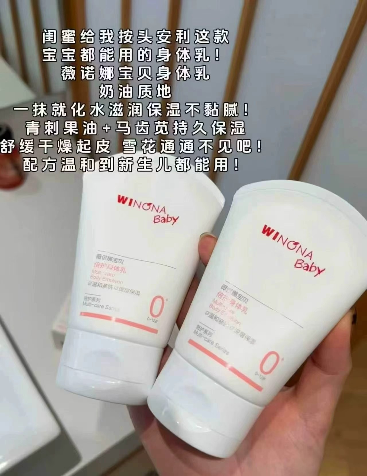 薇诺娜宝贝身体乳100g 23.3元 - 86线报