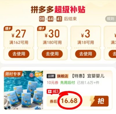 宜婴婴儿潜水裤11片 16.6元 - 折送网