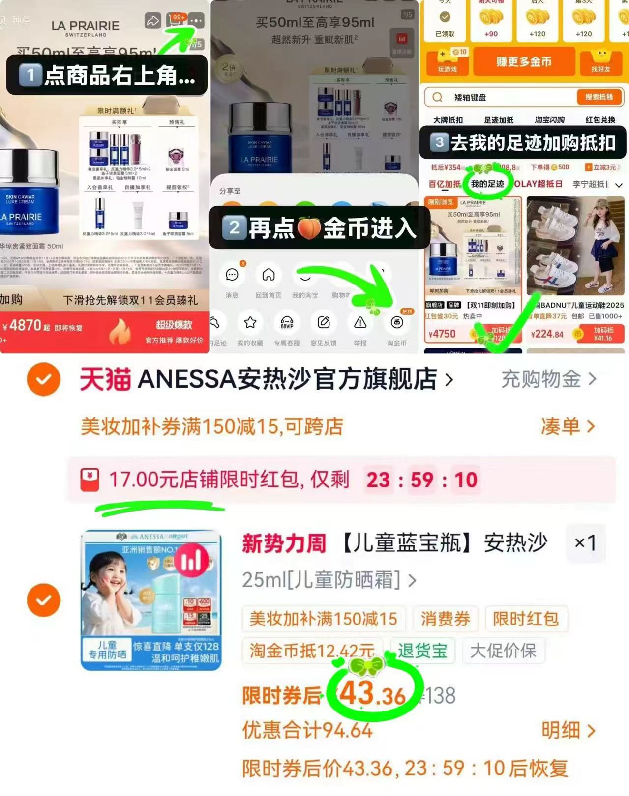 安热沙儿童防晒霜25ml 43.3元 - 86线报 安热沙儿童防晒霜25ml 43.3元 - 86线报