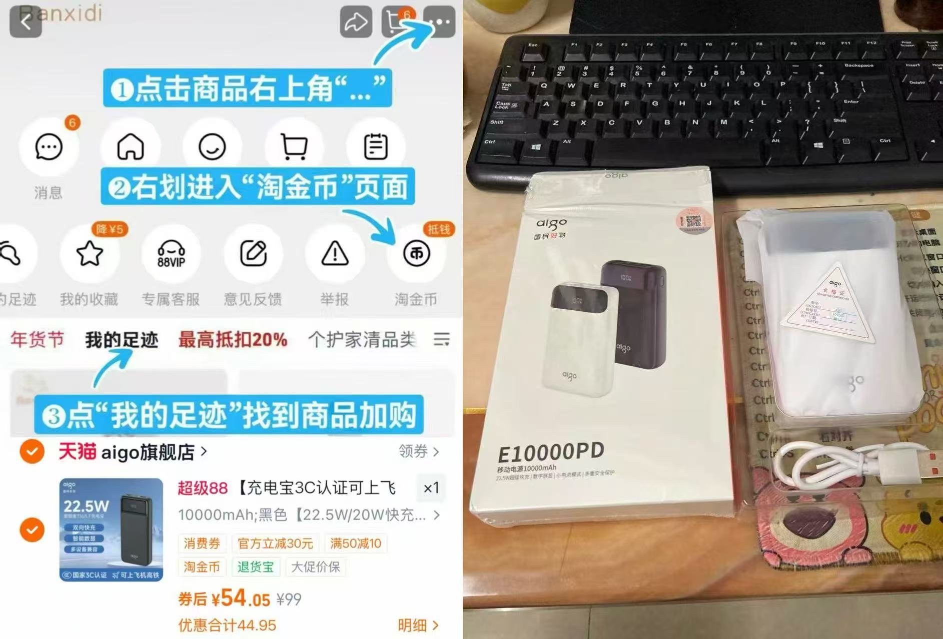 爱国者大容量充电宝 54元 - 86线报