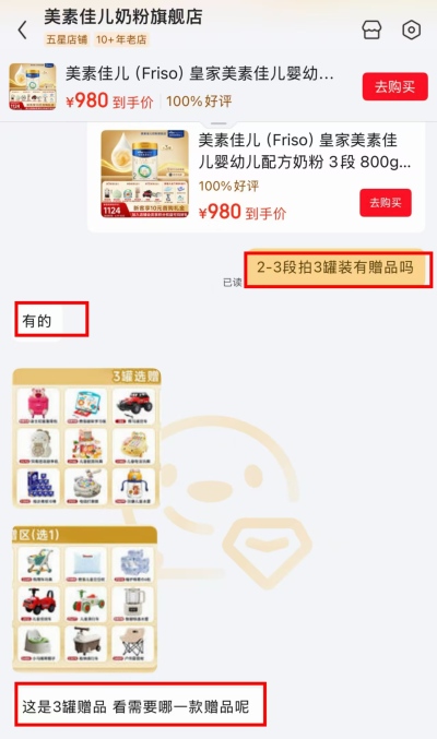 皇家美素佳儿奶粉3段800g 326.6元，皇家美素佳儿奶粉2段800g 336.6元 - 86线报