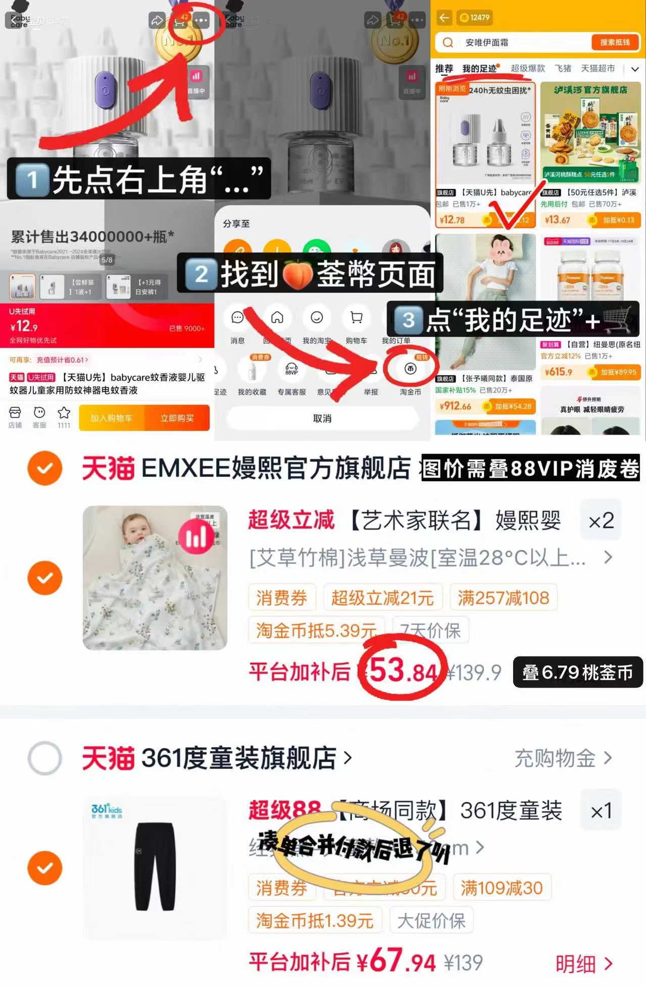 嫚熙艾深睡防惊跳包巾90*90cm 53.8元 - 86线报