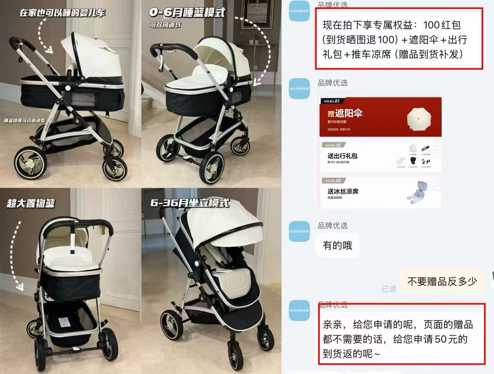 newber高景观婴儿推车 447元 - 86线报