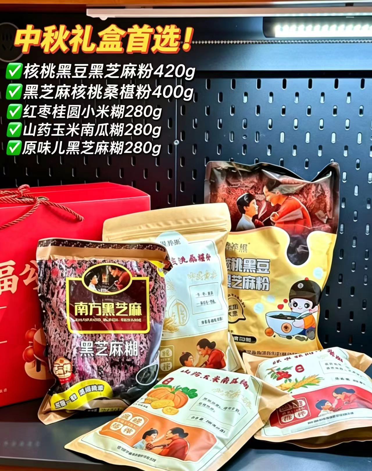 南方黑芝麻五谷醴盒最多1320g 32.9元 - 86线报