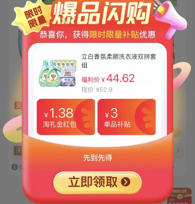 立白香氛柔顺洗衣液双拼套组14斤 36.1元 - 86线报
