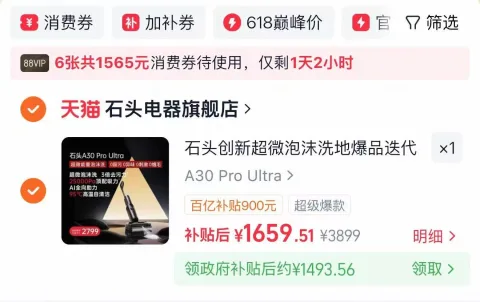 Roborock/石头 泡沫洗地机A30ProUltra吸拖一体躺平除臭