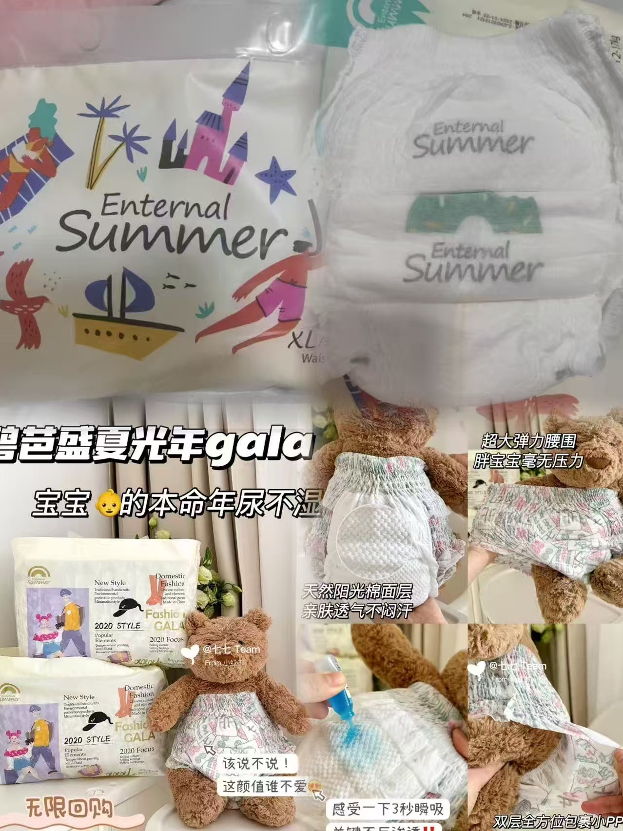 盛夏光年gala拍1发2包 92元 - 美泡泡
