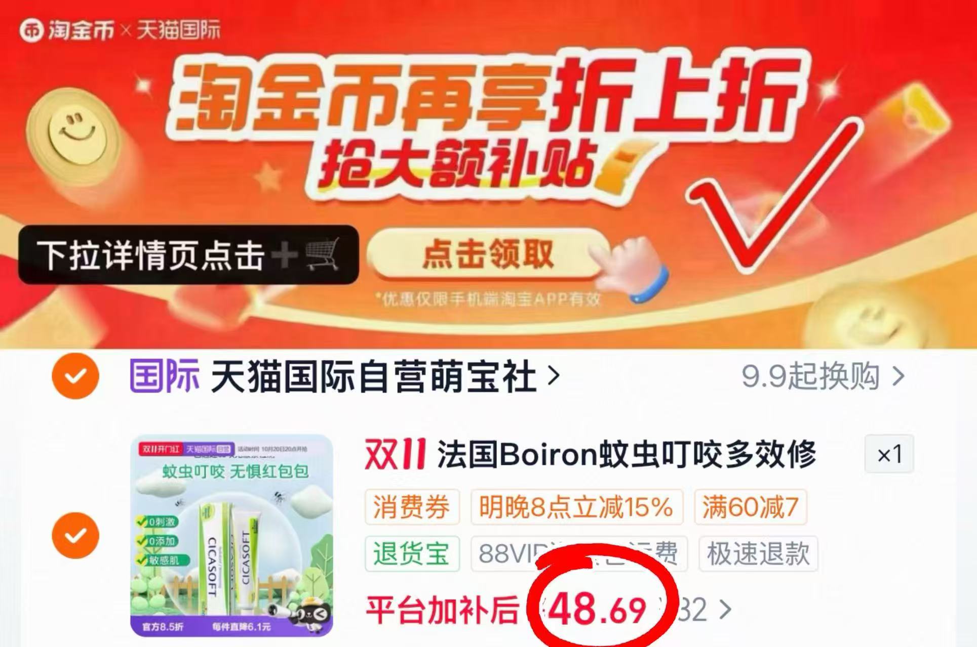 Boiron金盏花护肤膏30g/支 48.6元 - 86线报