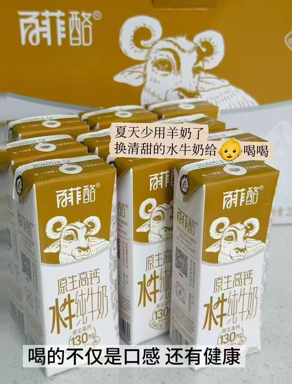 百菲酪高鈣水牛纯牛奶200ml/盒拍1共10盒 24.8元 - 86线报