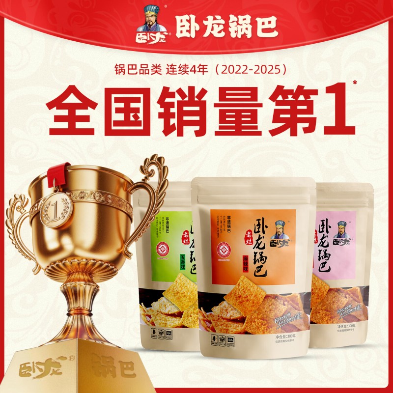 卧龙老灶锅巴麻辣味300g 1.99元 - 86线报