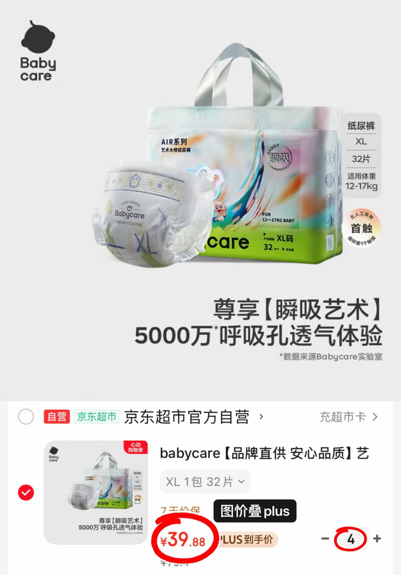 bbc艺术大师系列拍4件 159.5元 - 线报酷 bbc艺术大师系列拍4件 159.5元 - 线报酷