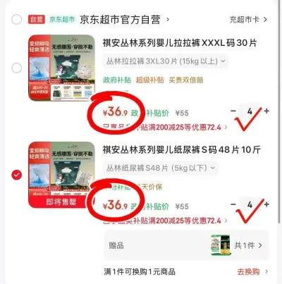 祺安 婴儿纸尿裤L码40片 图片 1