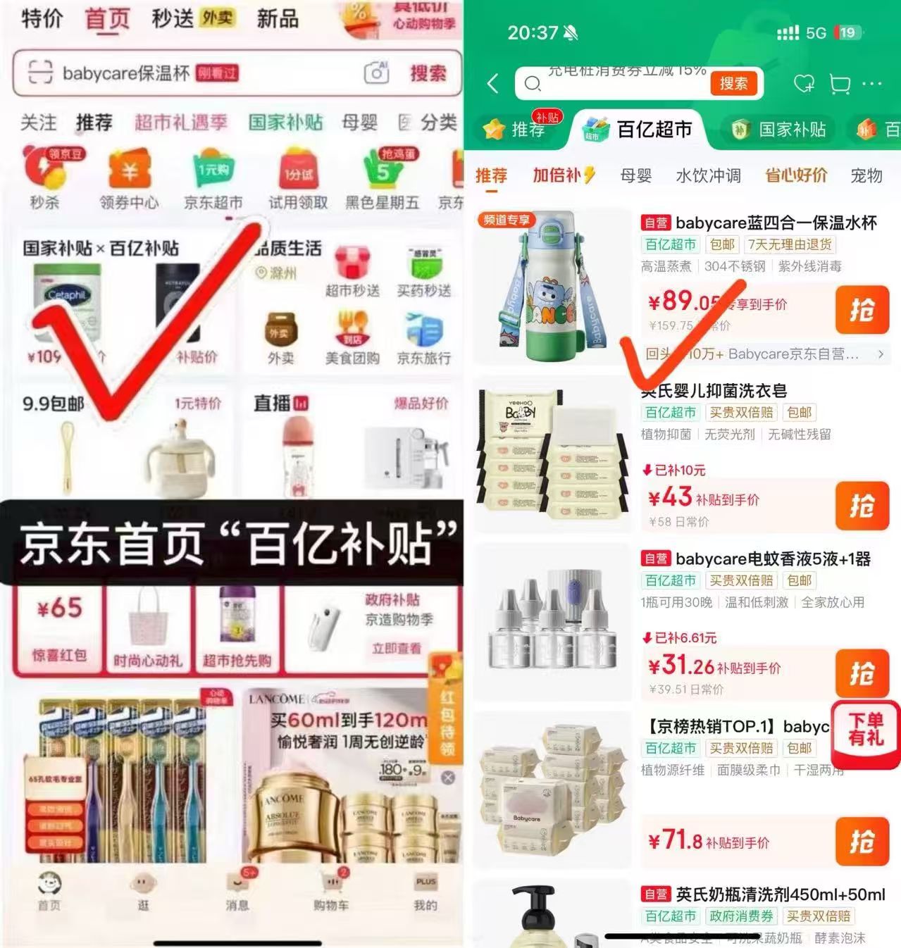 bbc四合一保温杯550ml 73.1元 - 86线报