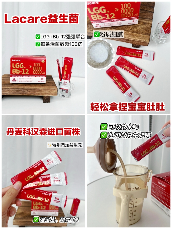 乐佳善优LGG＋Bb12益生菌拍1发21袋 231元 - 86线报