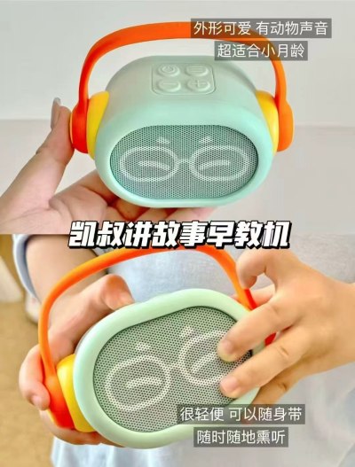 凯叔讲故事早教机 66元 - 线报酷
