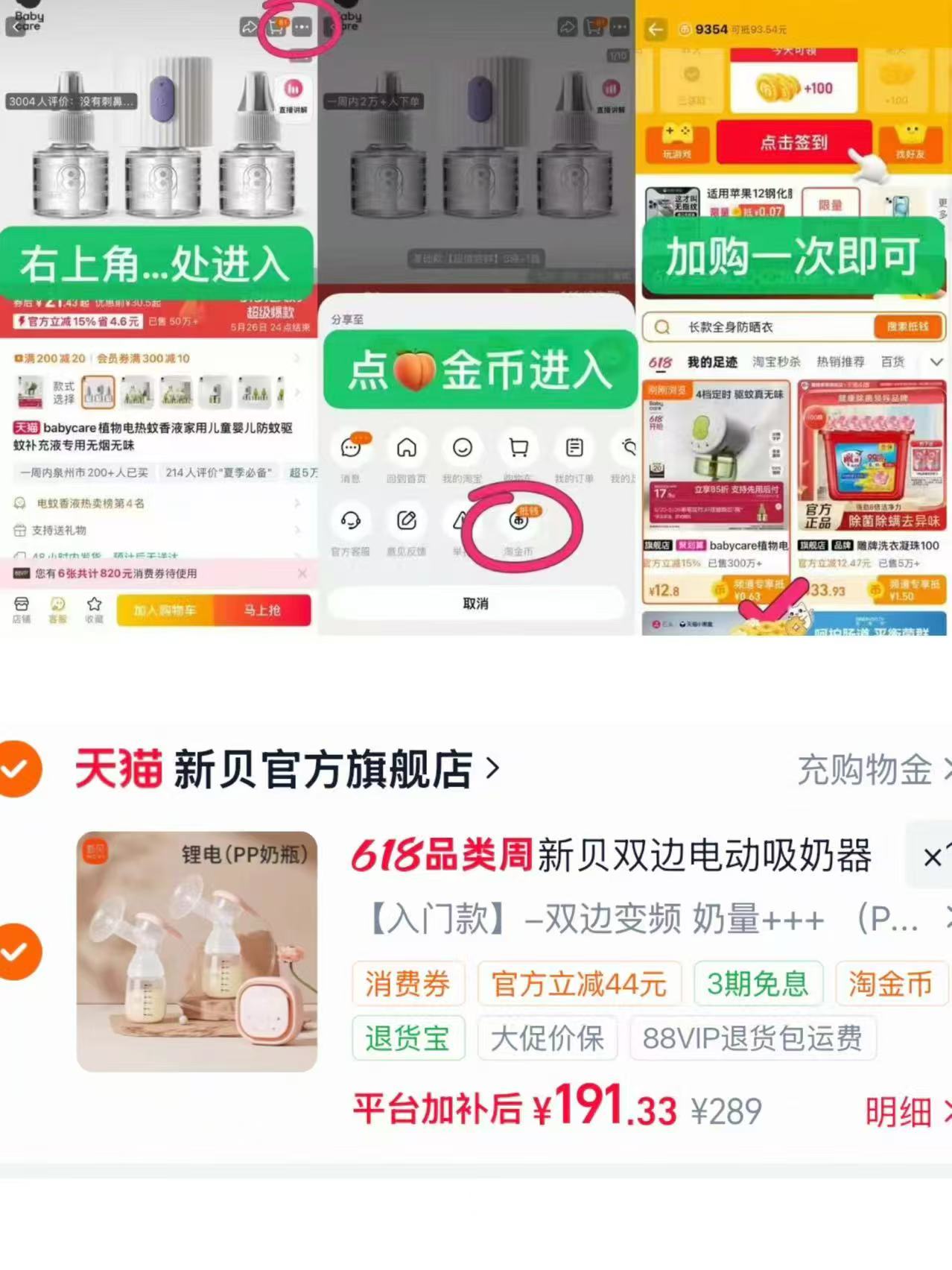 新贝双边电动吸奶器8775型号 191元 - 86线报