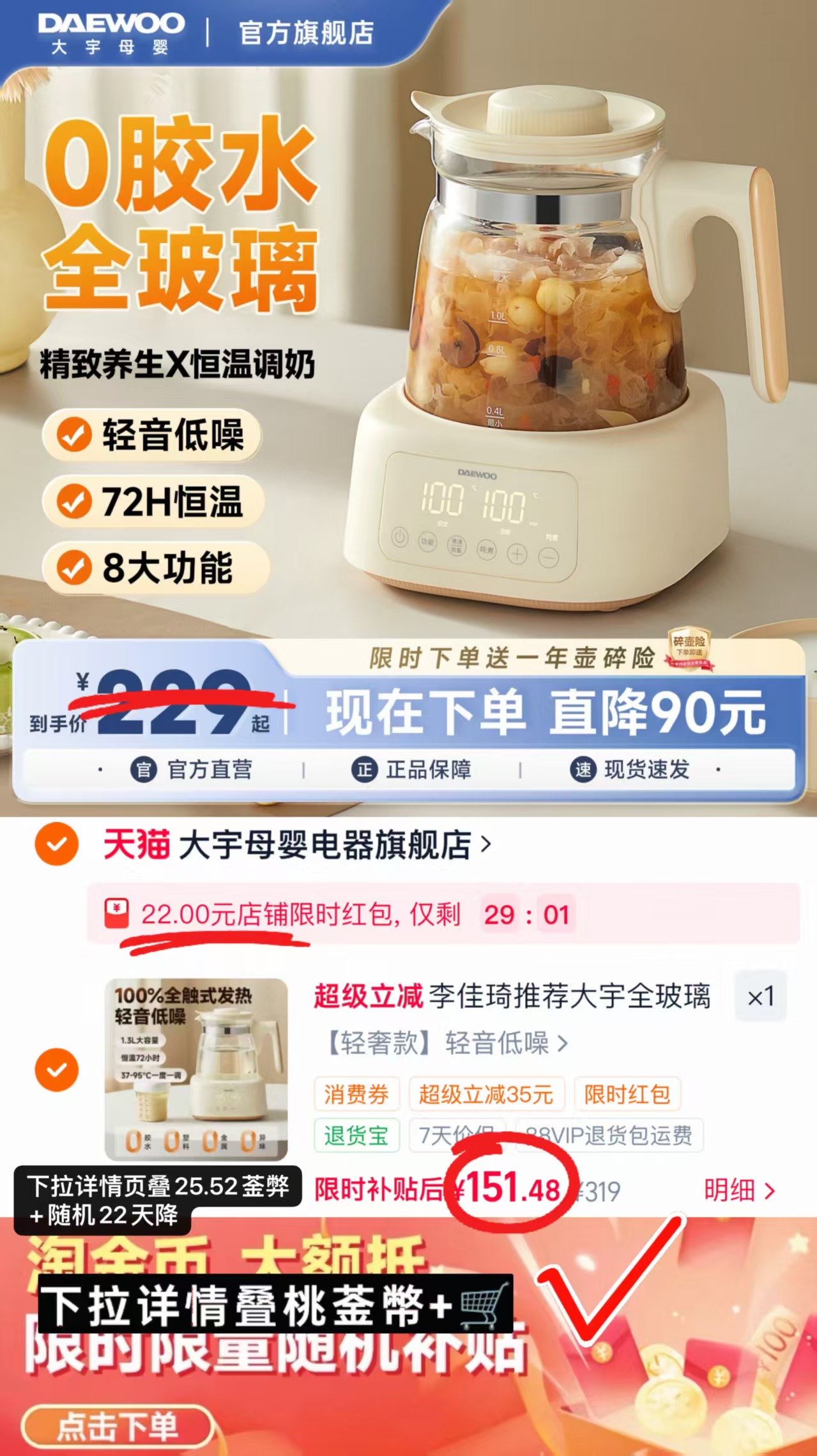 大宇智能恒温壶1.3L 151.4元 - 86线报 大宇智能恒温壶1.3L 151.4元 - 86线报
