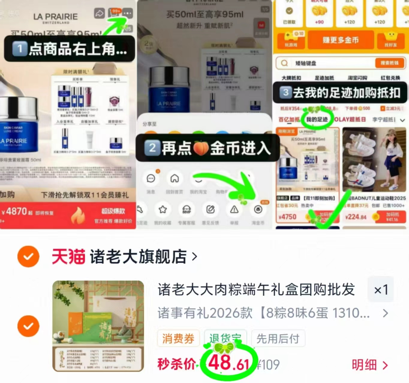 诸老大粽子礼盒1310g 8个粽子+6蛋 48.6元 - 线报酷