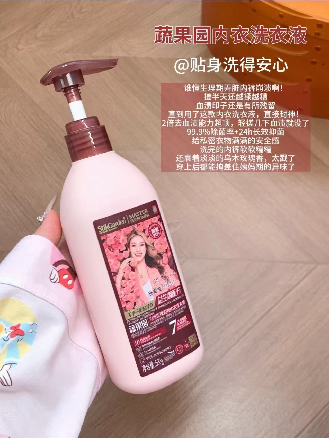 蔬果园内衣洗衣液300g 9.9元 - 86线报